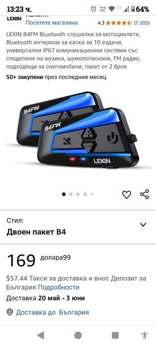 LEXIN B4FM Bluetooth слушалки пакет 2 бр. комплект интерком за каска