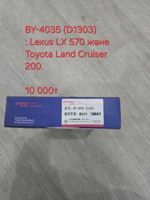 Передние тормозные колодки