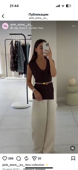 Брюки в цвете айвори размер 44