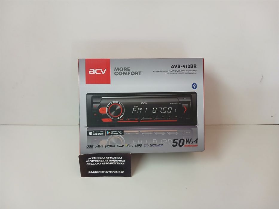 Магнитолы acv оригинал