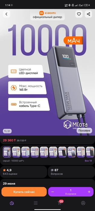 Powerbank mi 165w