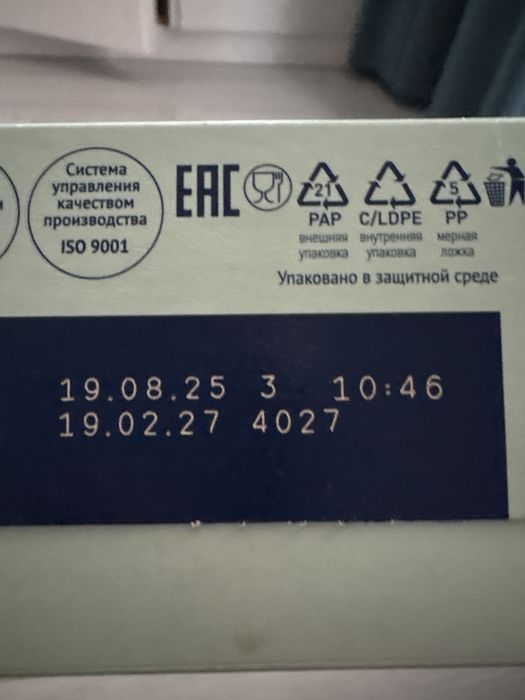 Продам Нутриен (диетическое лечебное питание)
