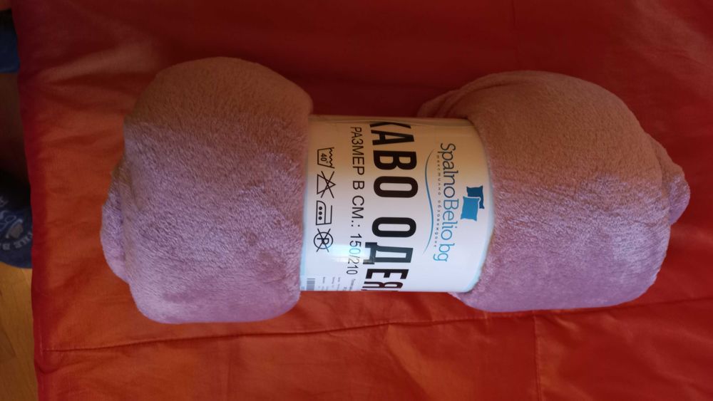 Меки и топли одеяла два броя