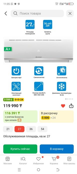 Продам новый кондиционер.