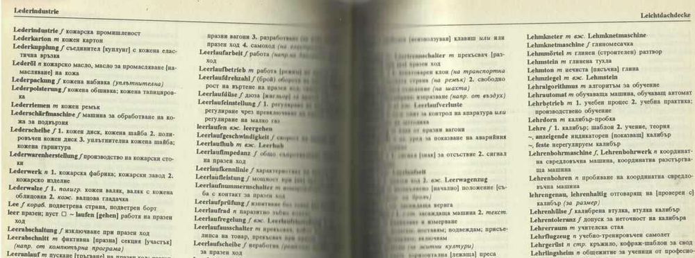 Немско-Български Политехнически Речник.