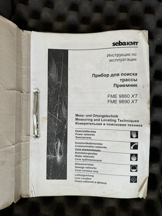 Metrotech 9860XT