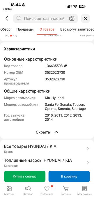 Насос ТНВД hyundai kia