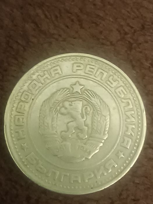 Продава се монета от 50 ст