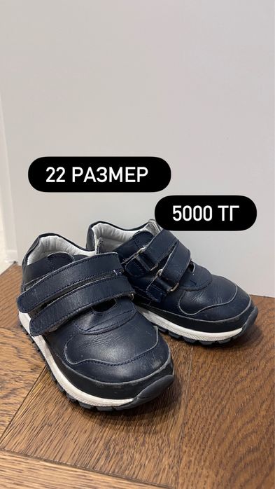 Детские Кроссовки