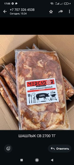 Торговля окорочками