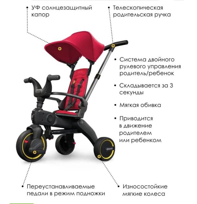 Детский 3-х колесный велосипед