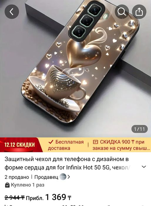 Продам чехол на инфиникс