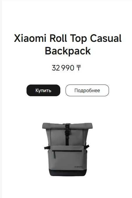 продам оригинальный рюкзак Xiaomi