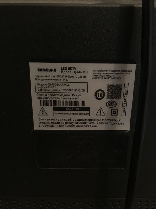 Телевизор самсунг 46 диагональ