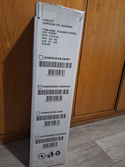 Кошара Чиполино Капри