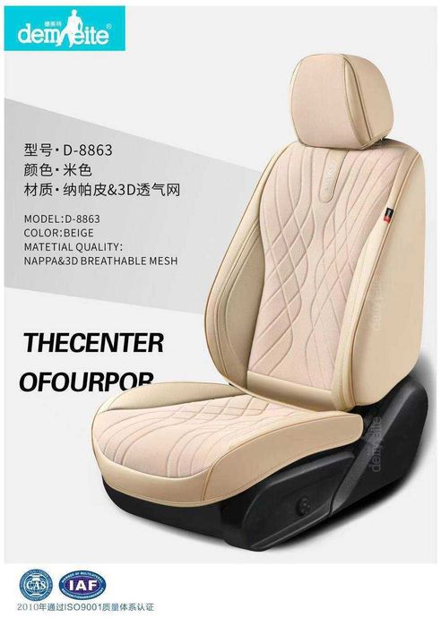 Чехлы на автомобильные сиденья универсальные.