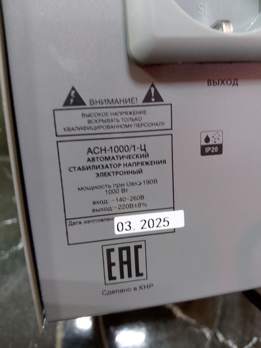 Продам стабилизатор 1000ват новый