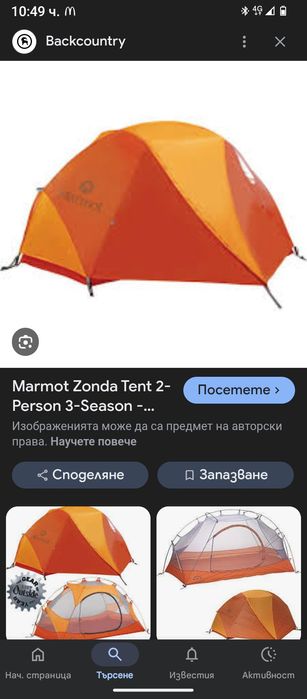 Палатка Marmot Zonda 2