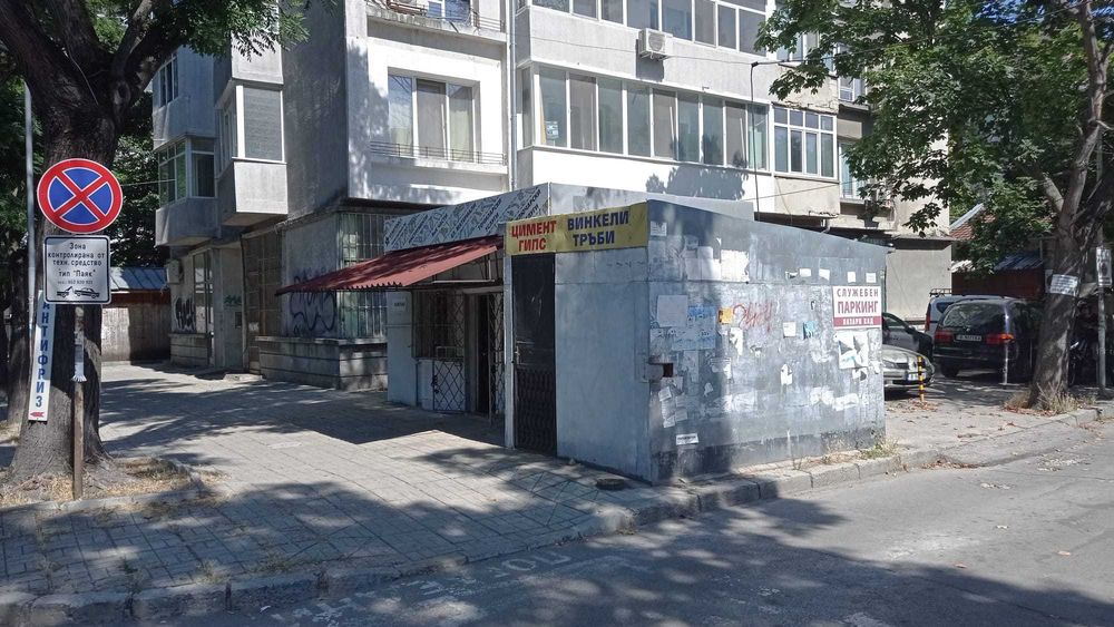 Продавам магазин