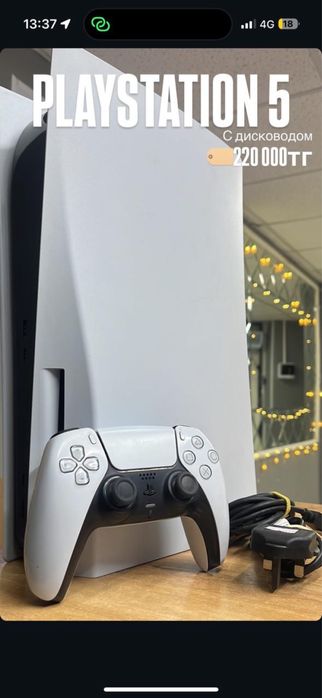 Sony playstation 5 1tb