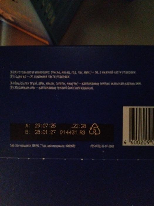 Детская смесь Nutrilon 2