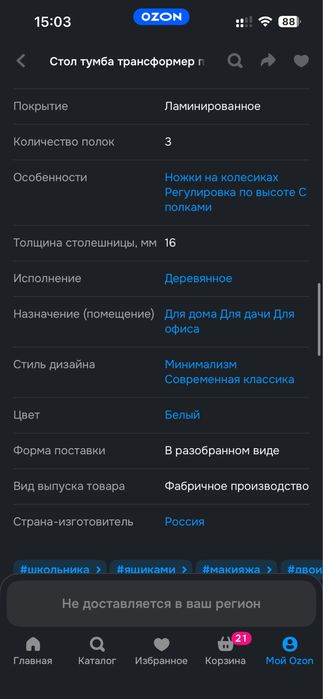 Продам стол-трансформер