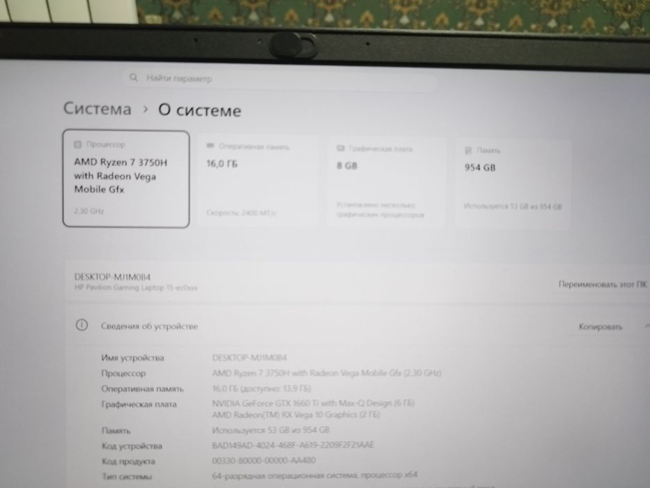 Продам игровой ноутбук HP  pavilion .