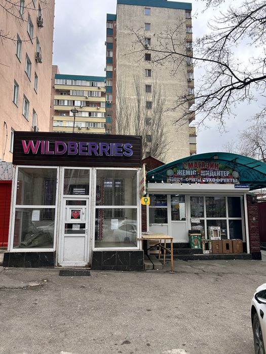 Коммерческая недвижимость