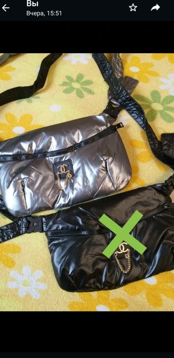 Новая сумка с цепью