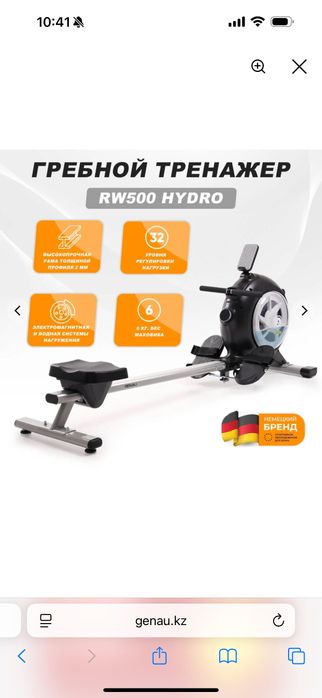 Genau тренажер гребля