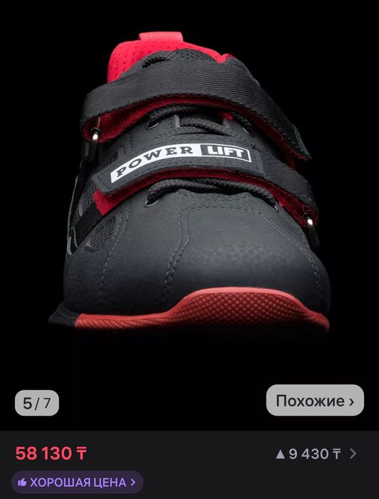 Штангетки Sabo оригенал