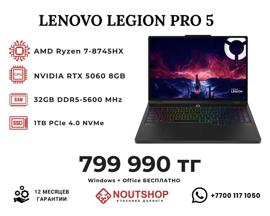 Lenovo Legion Pro5 16ADR10| RTX 5060 8GB GDDR7 | Ryzen 7 | 32GB | OLED