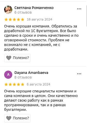 Программист 1С. Установка программ, принтеры, ЭСФ, корп. почта.