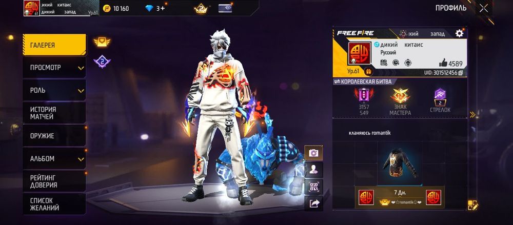 Фри фаер акк срочно