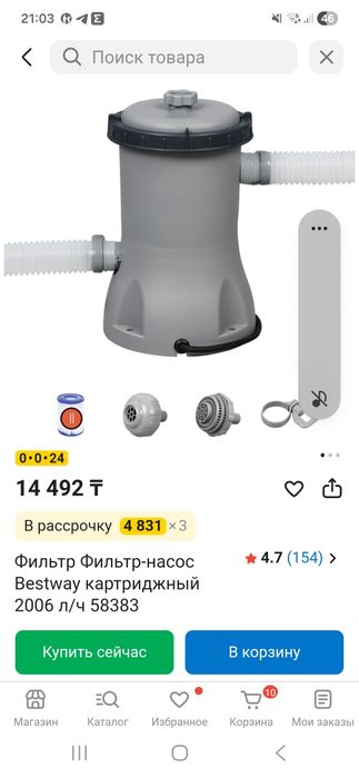 Продам фильтр для очистки бассейн а