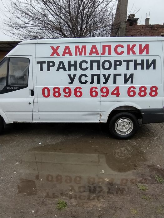 Кърти чисти извозва