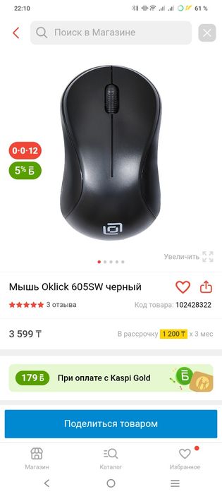 Продам клавиатуру мембранку и мышь
