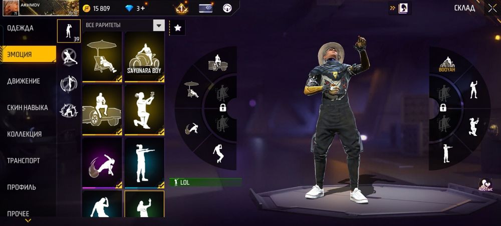 Продам ФФ аккаунт