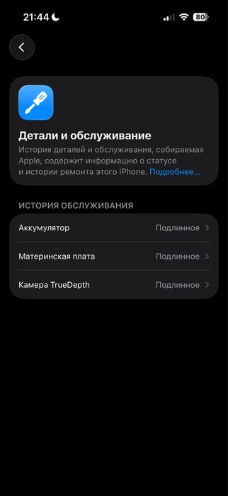 Продам iPhone 15 Pro — отличное состояние
