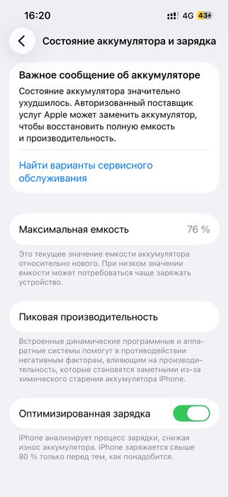 IPhone 13 128gb Б/У