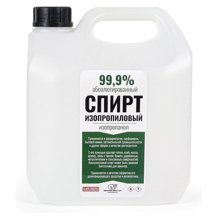 Изопропиловый Спирт 99.98% (чистый)