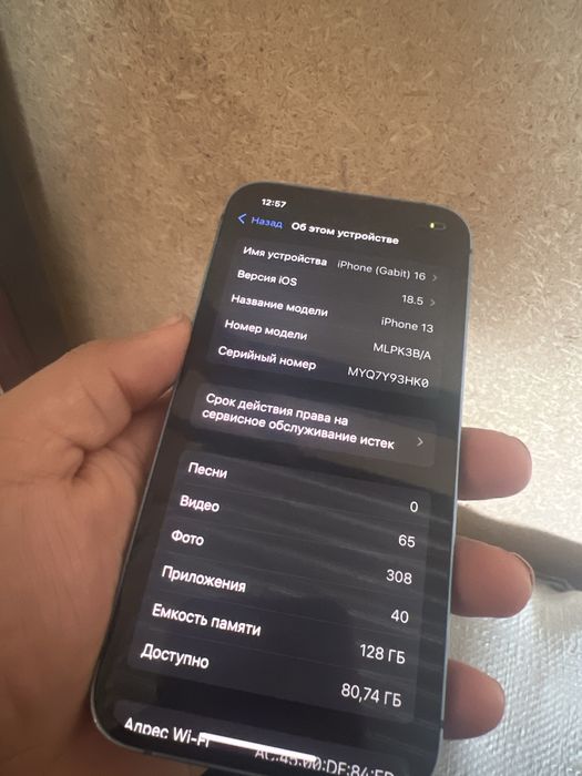 айфон 13 шымкент