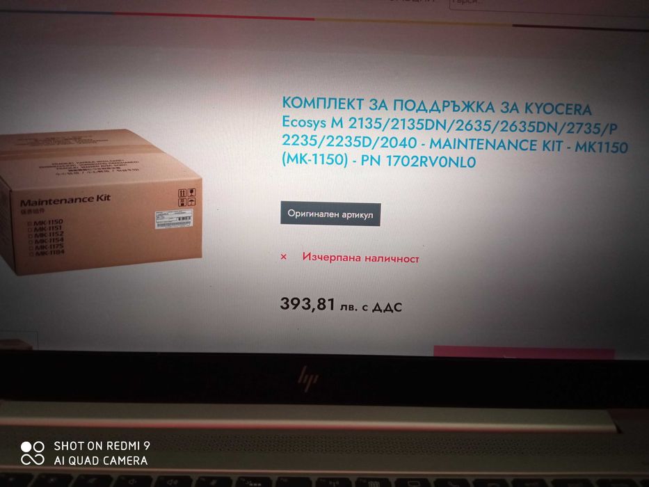 комплект за поддръжка за kycera
