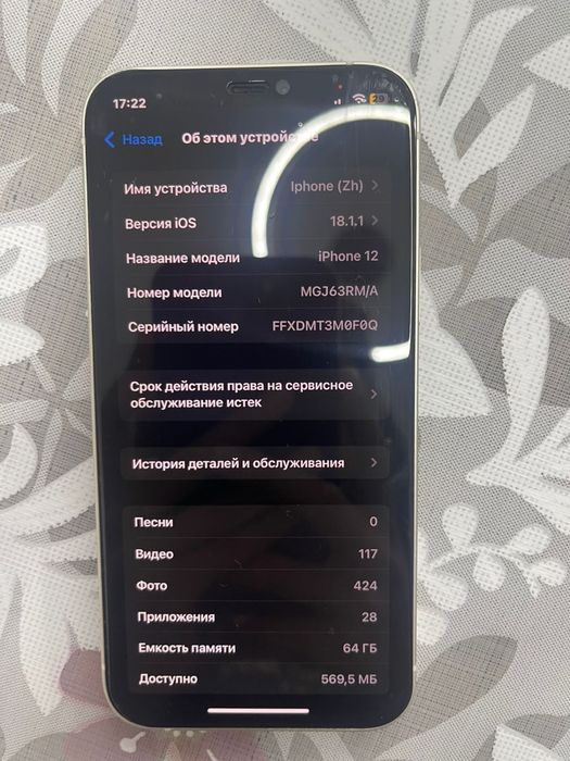 iPhone 12,64гб ,белый