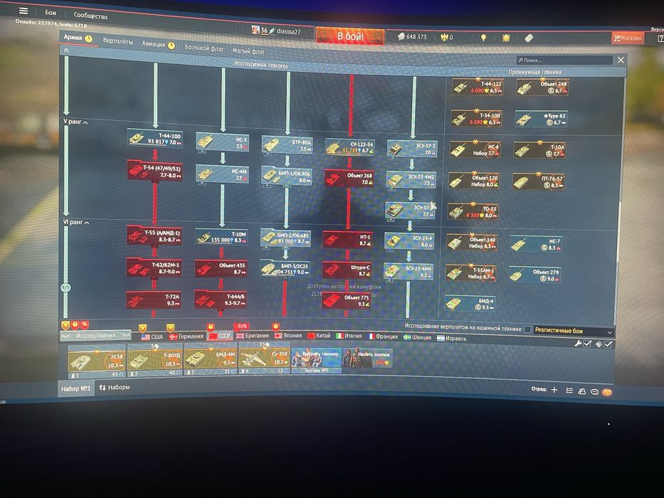 Аккаунт Вар Тандер