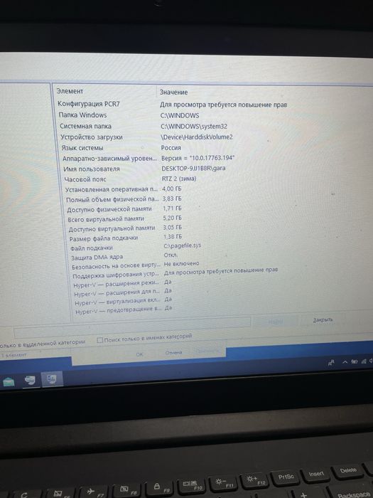 Продается ноутбук Lenovo