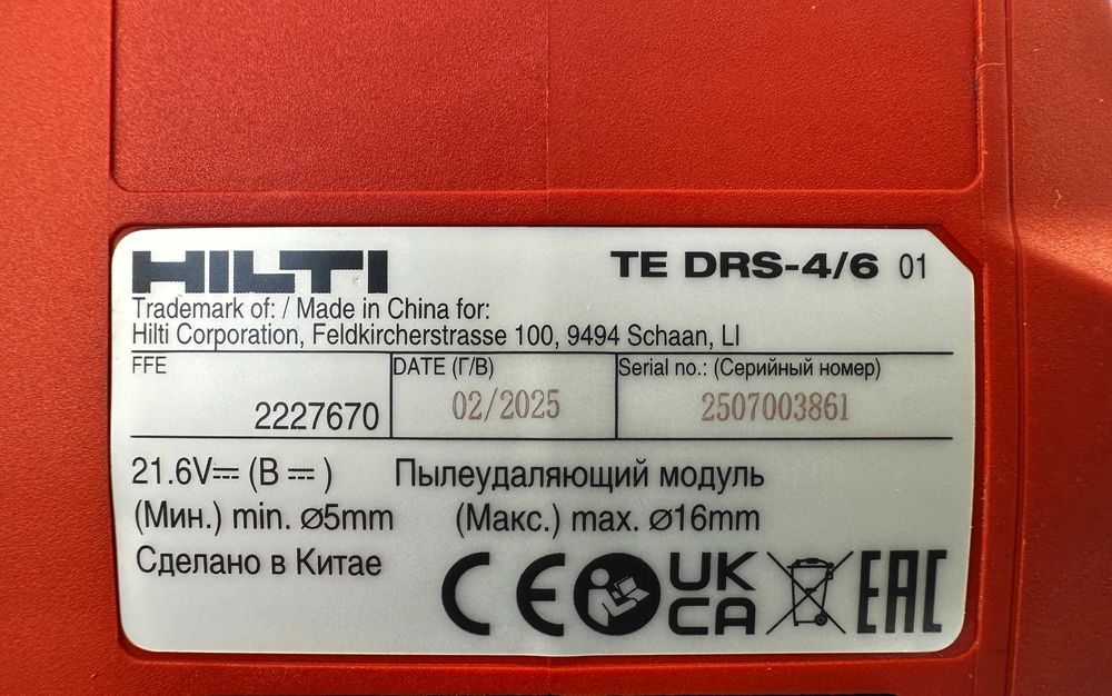 Hilti TE 6-22 + TE DRS-4/6 - Безчетков перфоратор с прахоуловител 2025