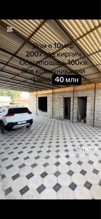 Продам дом в городе Конаева Капшагай