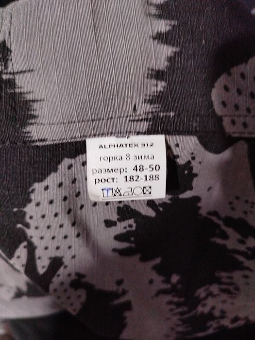 Продам костюм горку