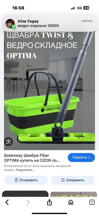 Швабра с ведром, б/у, два раза использовано